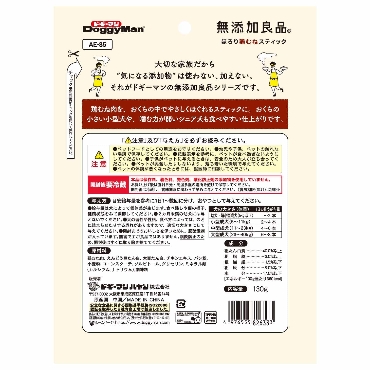 Amazon | ドギーマン 無添加良品 ほろり鶏むねスティック 130g